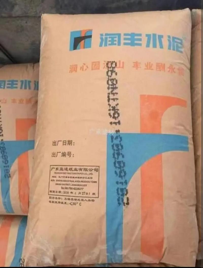 水泥,沙,水泥砖,汕尾海丰本地建筑装饰工程建材批发低价促销厂 - 抖音